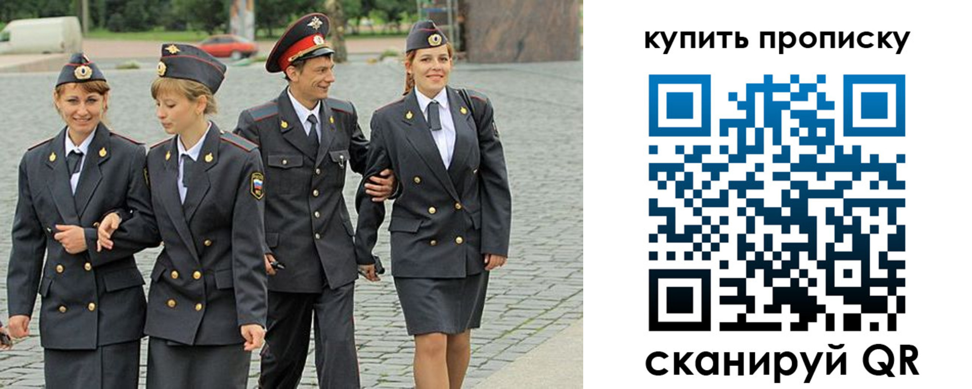 купить прописку в Иланском