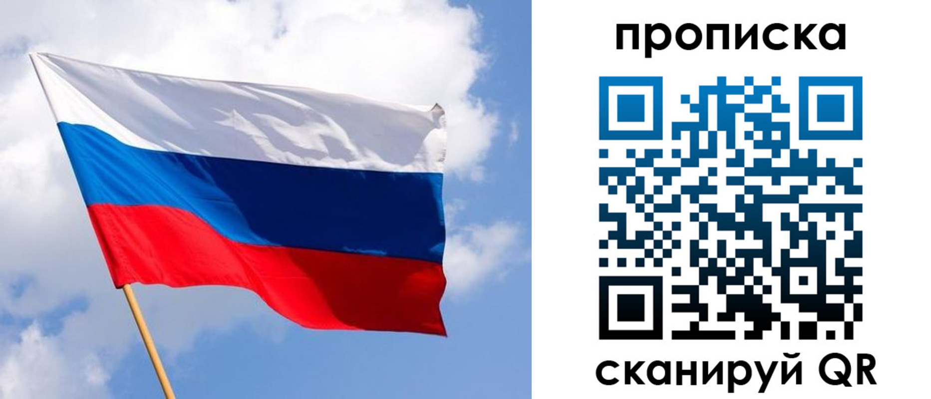 временная регистрация собственник в Иланском