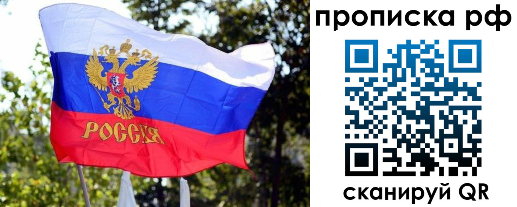 временная регистрация надежно в Иланском
