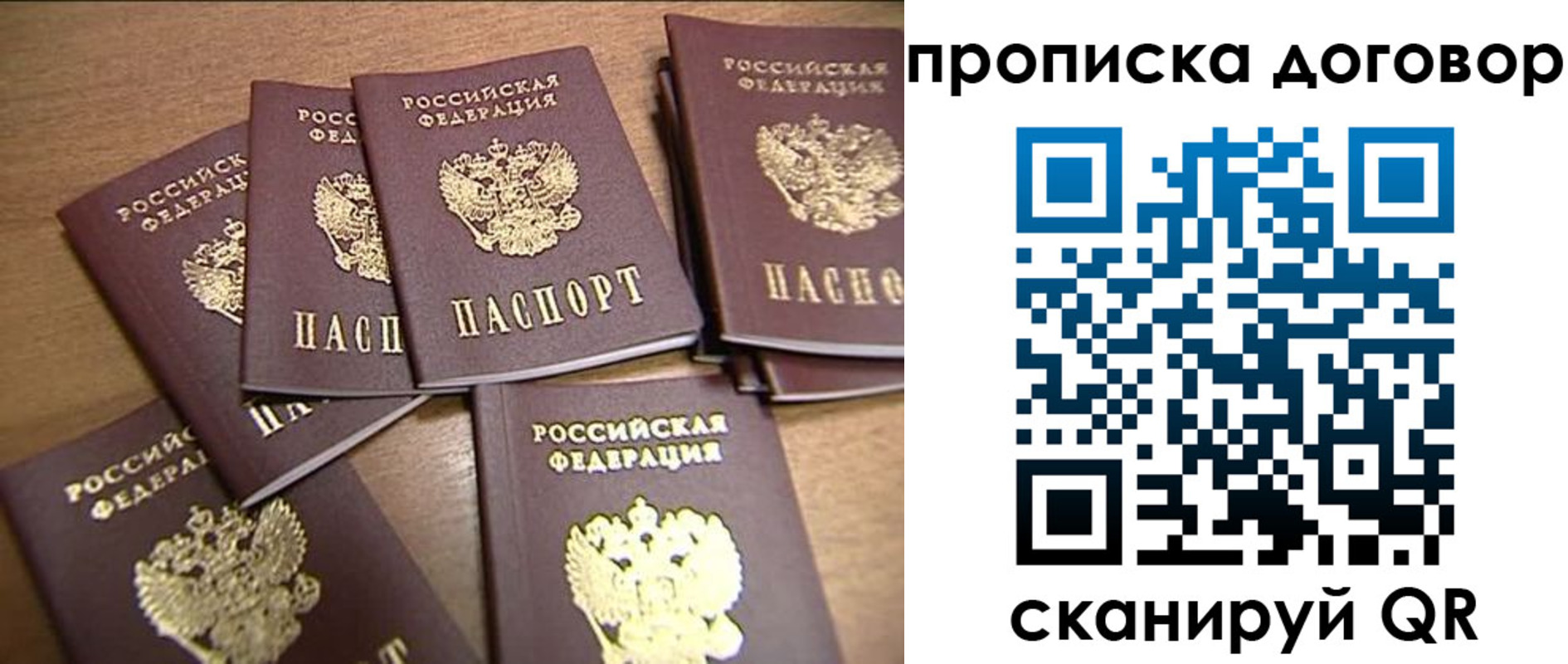 временная регистрация для школы в Иланском