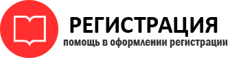 прописка в Иланском id823445